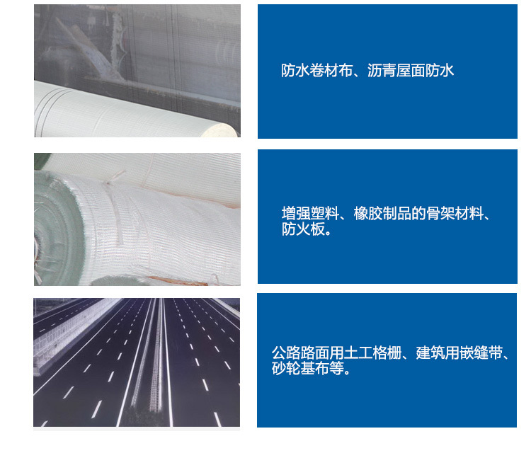 玻璃纖維網(wǎng)格布、自粘帶的主要用途-1