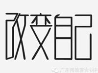 【博皓感悟】團(tuán)隊(duì)中的八類乞丐：你不改變，誰也救不了你！