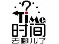 【博皓課堂】跑步進(jìn)去11月半的你，會(huì)管理自己的時(shí)間！