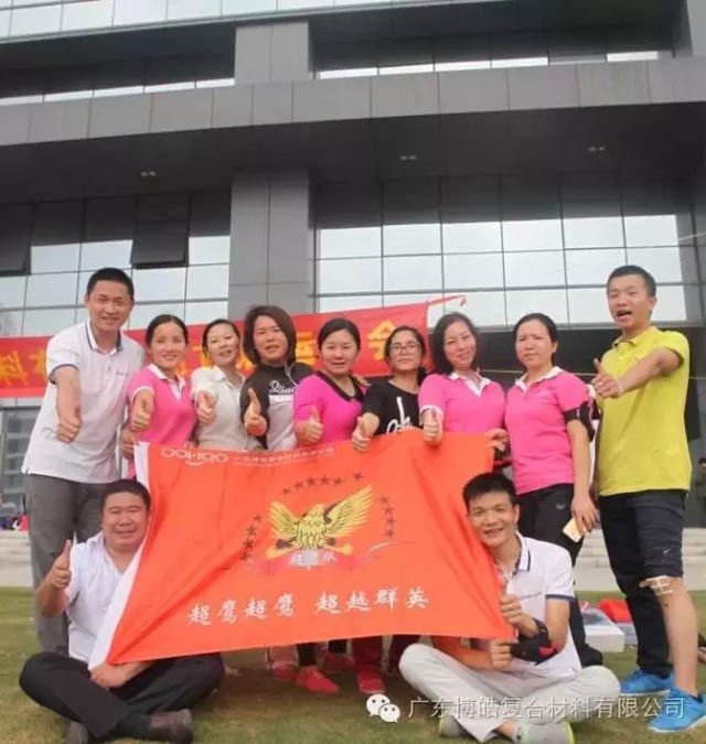 堅韌不拔展雄風，團結(jié)協(xié)作顯氣魄--熱烈慶祝博皓首屆運動會隆重召開